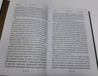 Берт Маковер: Ведическая астрология. Накшатры