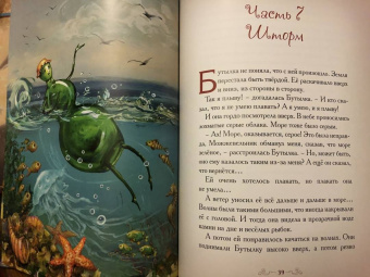 Елена Велена: Тайна Зеленого камня