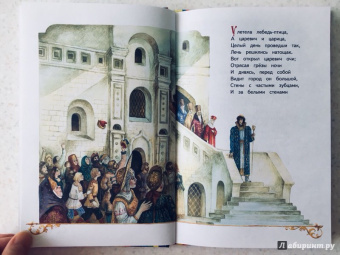 Александр Пушкин: Сказка о царе Салтане