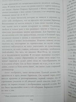 Александр Пушкин: Полное собрание прозы в одном томе
