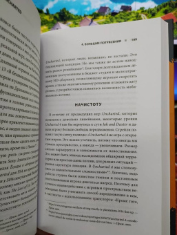 Денешо, Провецца: Uncharted. В поисках сокровища игровой индустрии