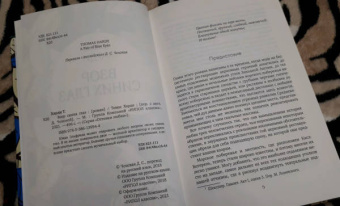 Томас Харди: Взор синих глаз