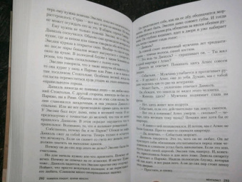 Лэкберг, Фексеус: Менталист