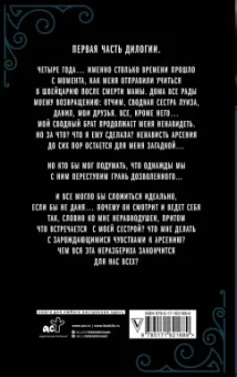 Алайна Салах: Она под запретом