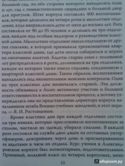 Олег Айрапетов: Генерал-адъютант Николай Николаевич Обручев (1830-1904). Портрет на фоне эпохи