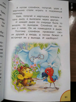Григорий Остер: 38 попугаев. Сказки для маленьких детей
