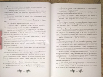 Марина Комарова: Ведьма на выданье