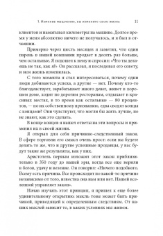 Брайан Трейси: Возрождение после кризиса. 12 шагов для перезагрузки карьеры и жизни