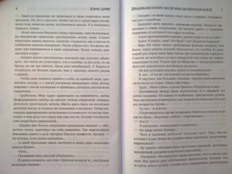 Ясмина Сапфир: Попаданка для пленного змея. Истинные для повелителей нагов III