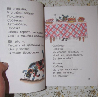 Борис Заходер: Стихи и сказки
