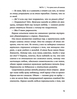 Афанасьев, Самортова, Гуэдова: Почему я сплю с другими? Психология измены
