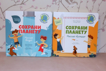 Манчини, де: Сохрани планету. Миссия "Вода"