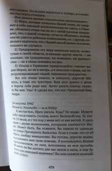 Ирен Немировски: Французская сюита