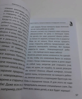 Лариса Суркова: Ребенок от 3 до 7 лет. Интенсивное воспитание. Новое дополненное издание