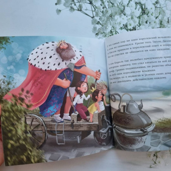 Анна Федулова: Принцессы так не делают!