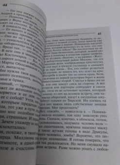 Дарья Донцова: Завещание рождественской утки