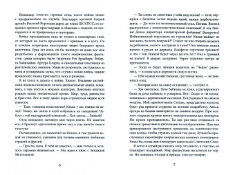 Ольга Вешнева: Ловцы небесных алмазов