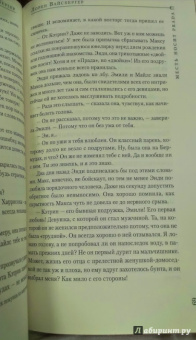 Лорен Вайсбергер: Месть носит PRADA
