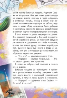 Евгений Гаглоев: Кефир, Гаврош и Рикошет. Шанхайский сувенир