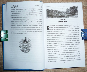 Вальтер Скотт: Уэверли. В 2-х томах