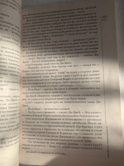 Журнал "Иностранная литература" № 07. 2017