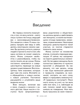 Луиза Хей: Большая книга богатства и счастья. Новое оформление (лимитированное издание)