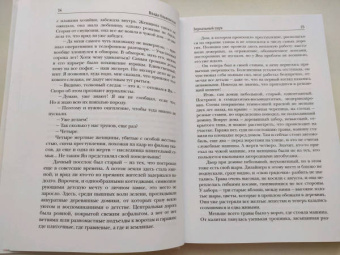 Влада Ольховская: Зеркальный паук