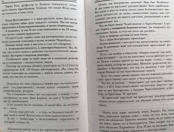 Алесь Адамович: ...Имя сей звезде Чернобыль. К 35-летию катастрофы на Чернобыльской АЭС