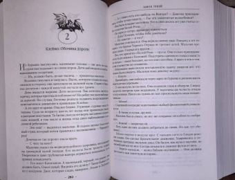 Глен Кук: Хроники Черного Отряда. Черный Отряд. Замок теней. Белая Роза