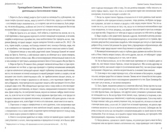 Добротолюбие дополненное святителя Феофана Затворника с цитатами из Священного Писания. Книга 5