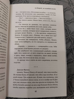 Лора Руби: 13 дверей, за каждой волки