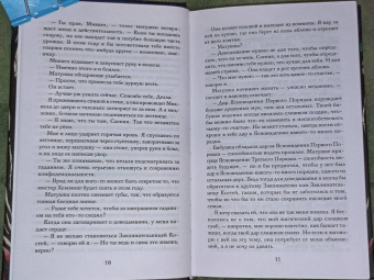 Бриана Шилдс: Заклинатель костей. Книга 1