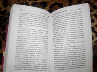 Дарья Донцова: Хип-хоп маленьких лебедей