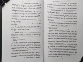Лив Зандер: Королева праха и боли
