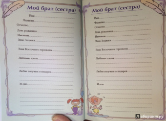 Мой личный дневничок Вислоухая киса