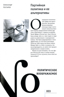 Журнал "Неприкосновенный запас" № 3. 2020