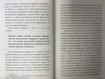 Клим Шипенко: Мастер игры. Рабочие техники для актеров и режиссеров