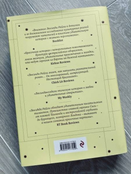 Люсинда Райли: Семь сестер. Сестра жемчуга