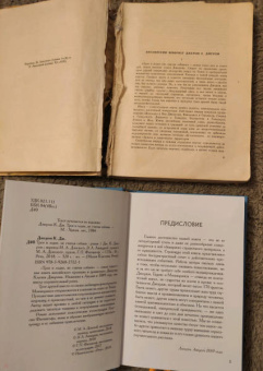Клапка Джером: Трое в лодке, не считая собаки