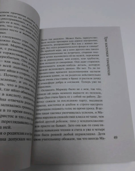 Елена Вернер: Три косточки тамаринда