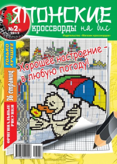 Японские кроссворды на бис