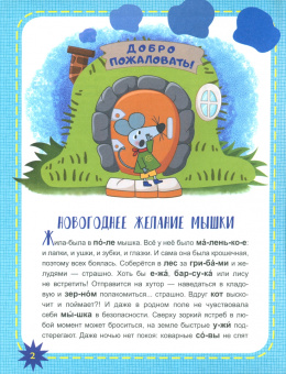 Александра Монич: Почему они такие? 1 уровень сложности