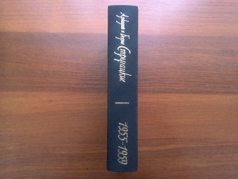 Стругацкий, Стругацкий: Собрание сочинений. Том 1. 1955-1959