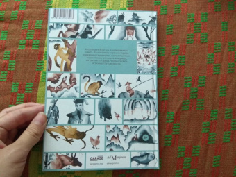 Анк Мириам: Лао-цзы, или Путь дракона