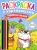 Раскраска с карандашами Кошки и собаки Раскраска с карандашами Кошки и собаки