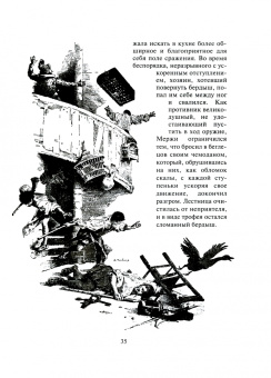 Проспер Мериме: Хроника времен Карла IX