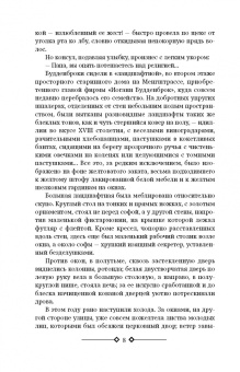 Томас Манн: Будденброки