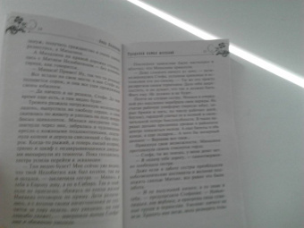 Анна Яковлева: Проделки камня желаний
