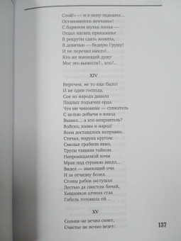 Николай Некрасов: Кому на Руси жить хорошо. Поэмы