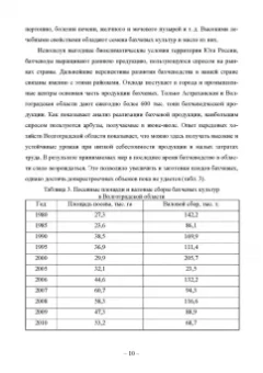 Медведев, Цепляев: Бахчеводство. Учебник